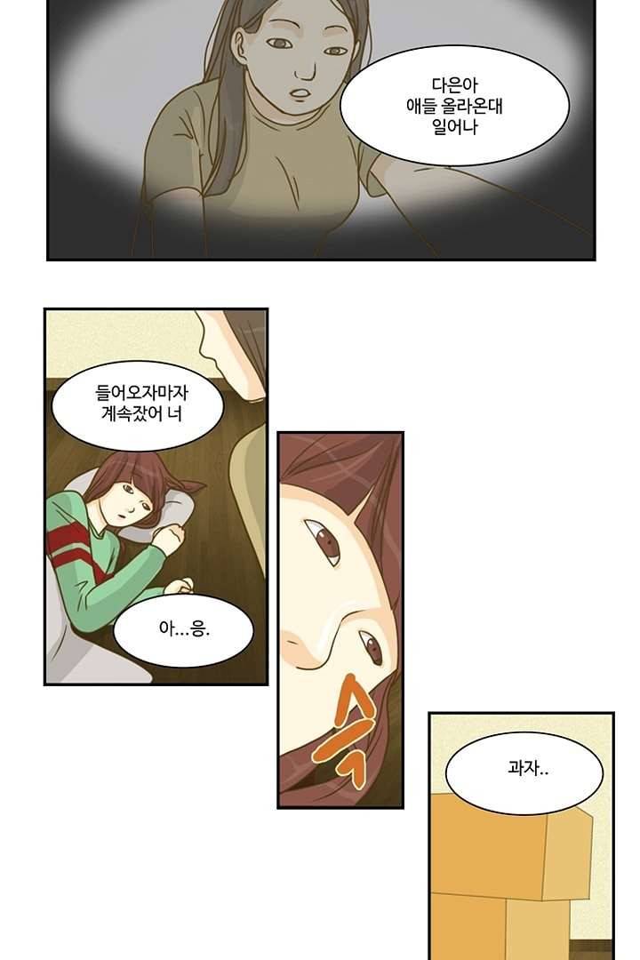모아세(모두가 아름다워진 세상) 3화 43