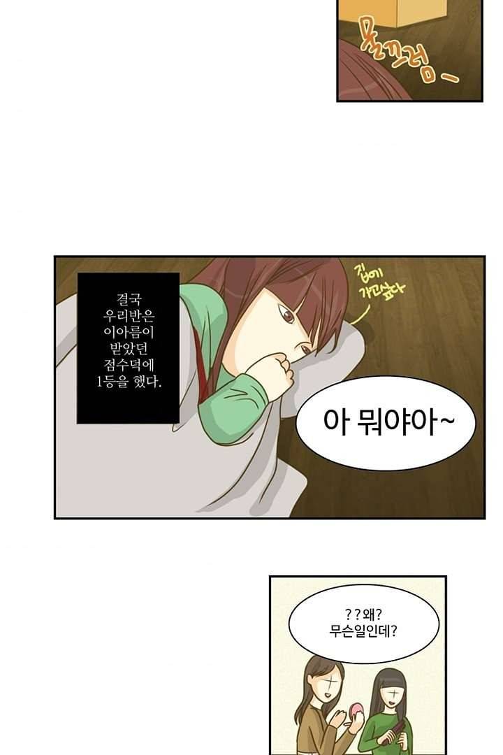 모아세(모두가 아름다워진 세상) 3화 44