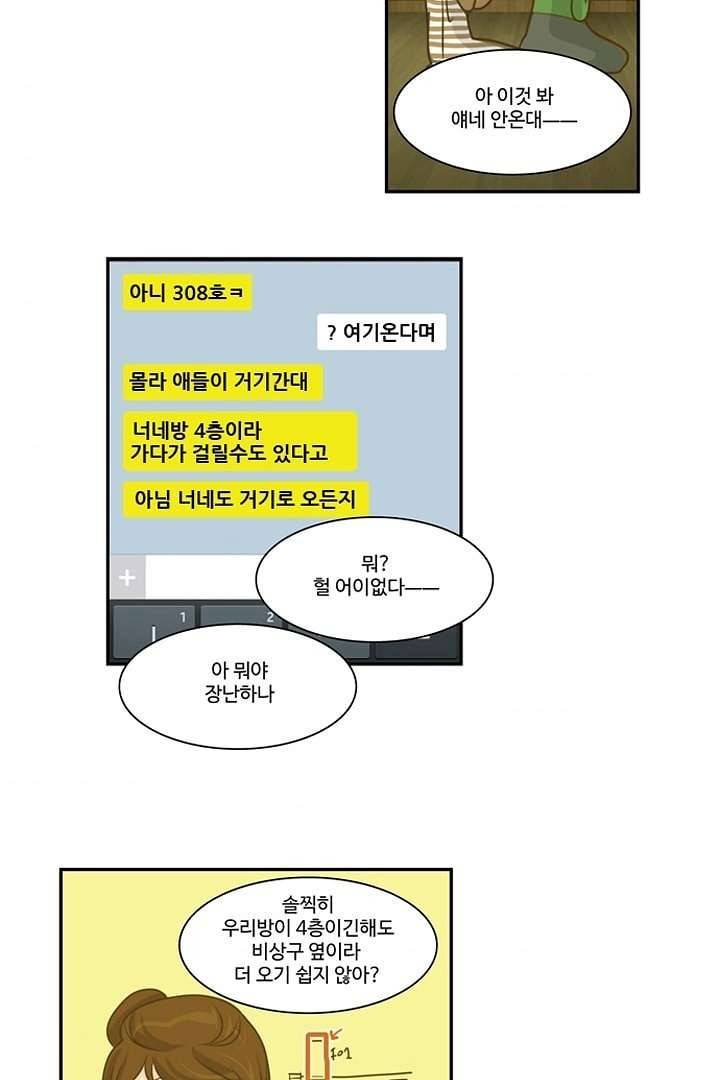 모아세(모두가 아름다워진 세상) 3화 45