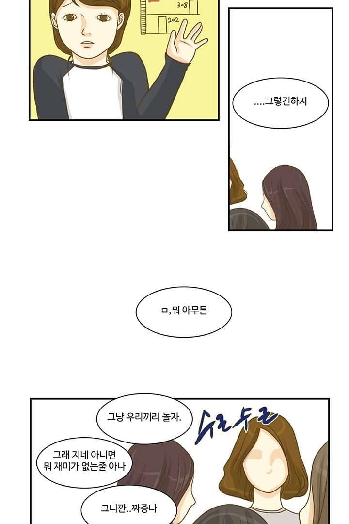 모아세(모두가 아름다워진 세상) 3화 46