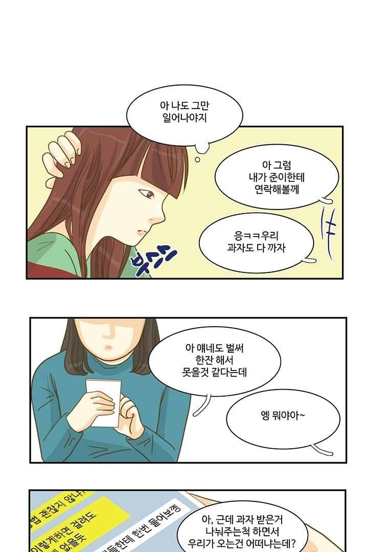 모아세(모두가 아름다워진 세상) 3화 48