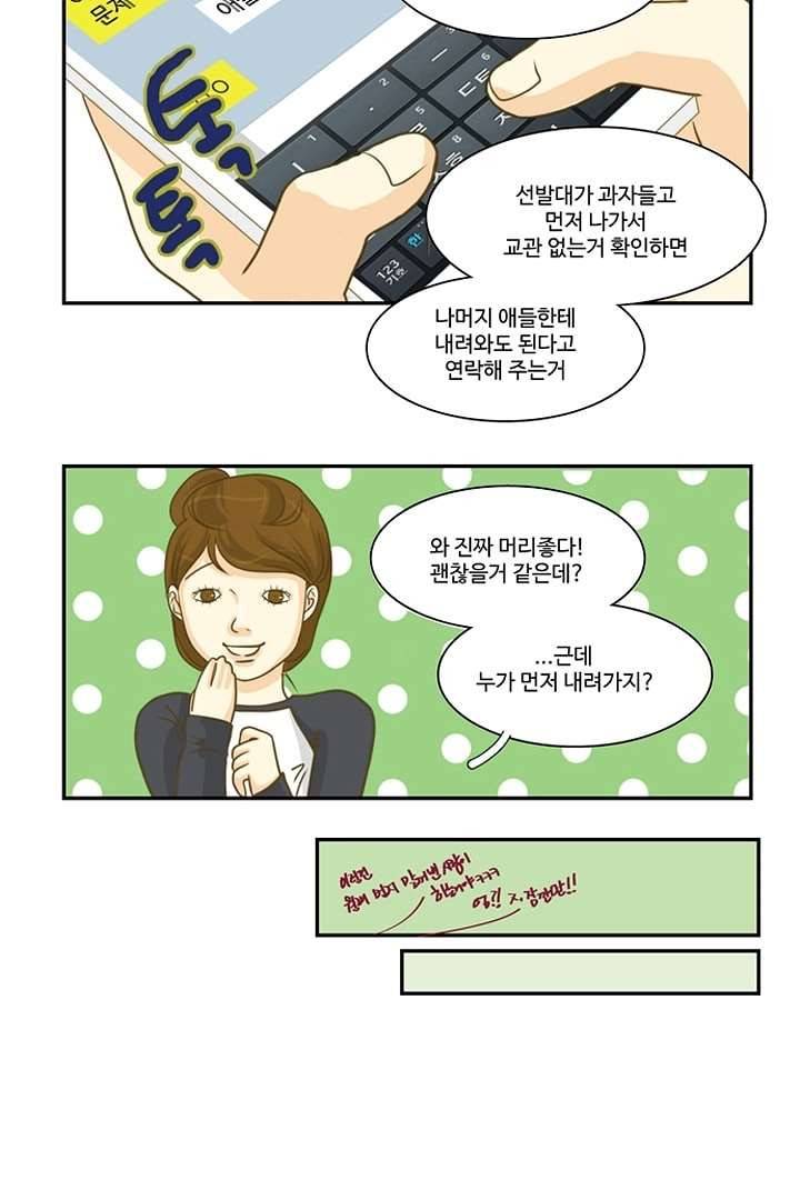 모아세(모두가 아름다워진 세상) 3화 49