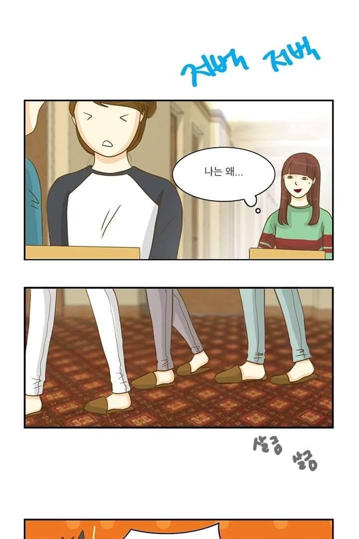 모아세(모두가 아름다워진 세상) 3화 50