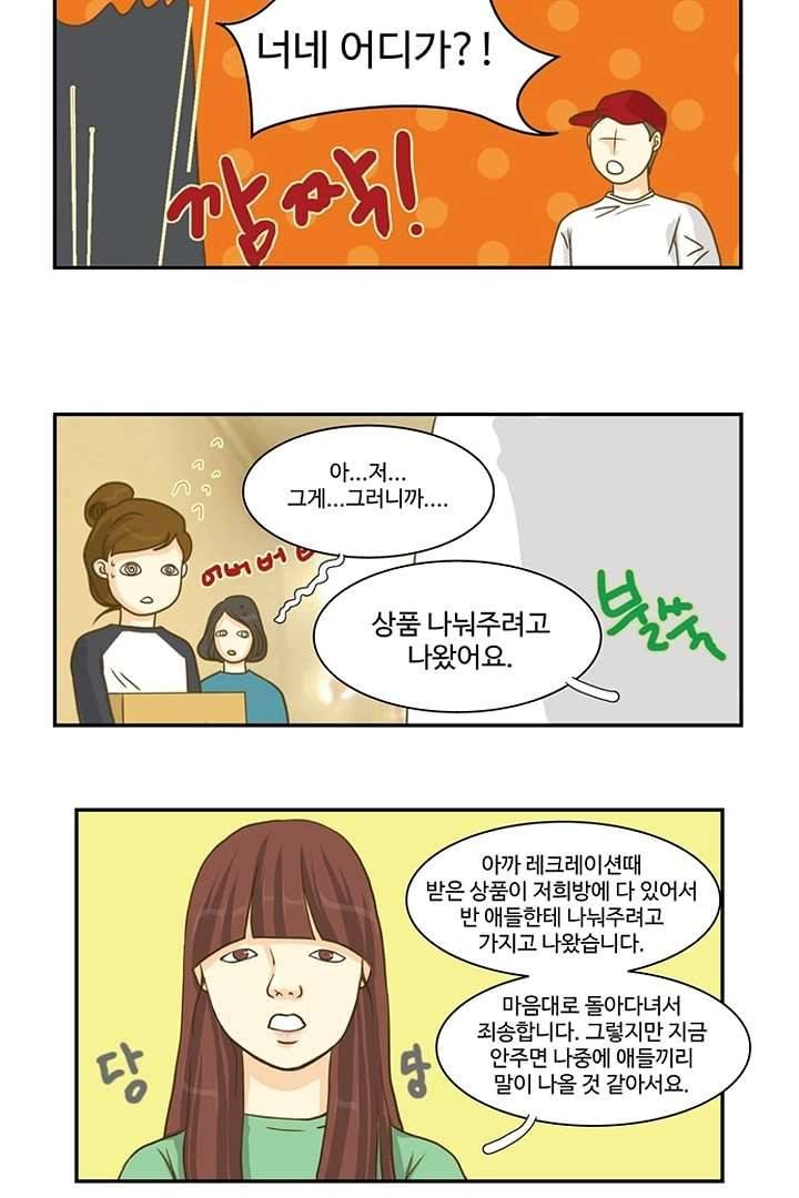 모아세(모두가 아름다워진 세상) 3화 51