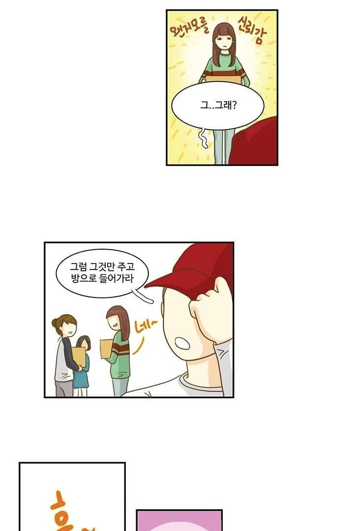 모아세(모두가 아름다워진 세상) 3화 52