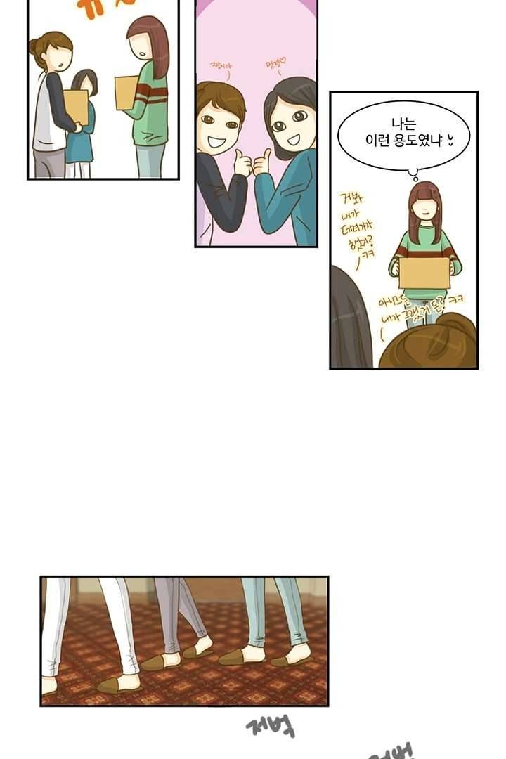 모아세(모두가 아름다워진 세상) 3화 53