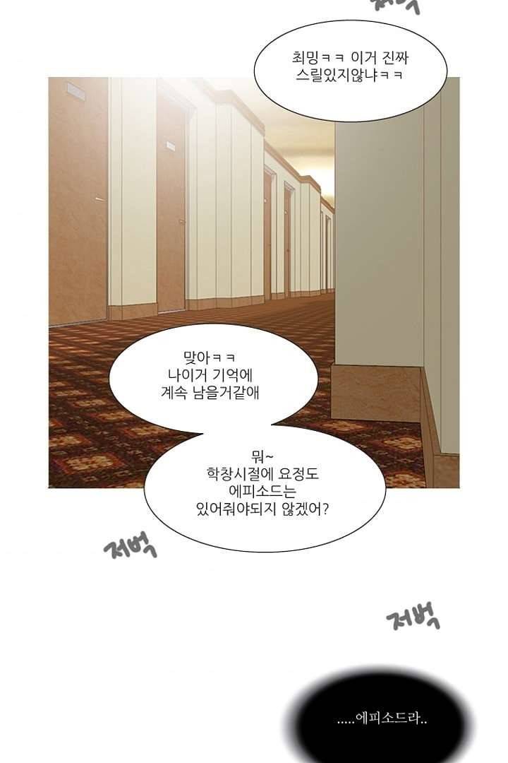 모아세(모두가 아름다워진 세상) 3화 54
