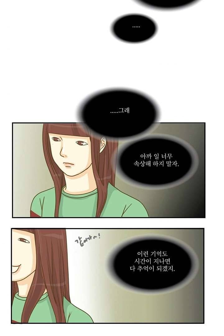 모아세(모두가 아름다워진 세상) 3화 55