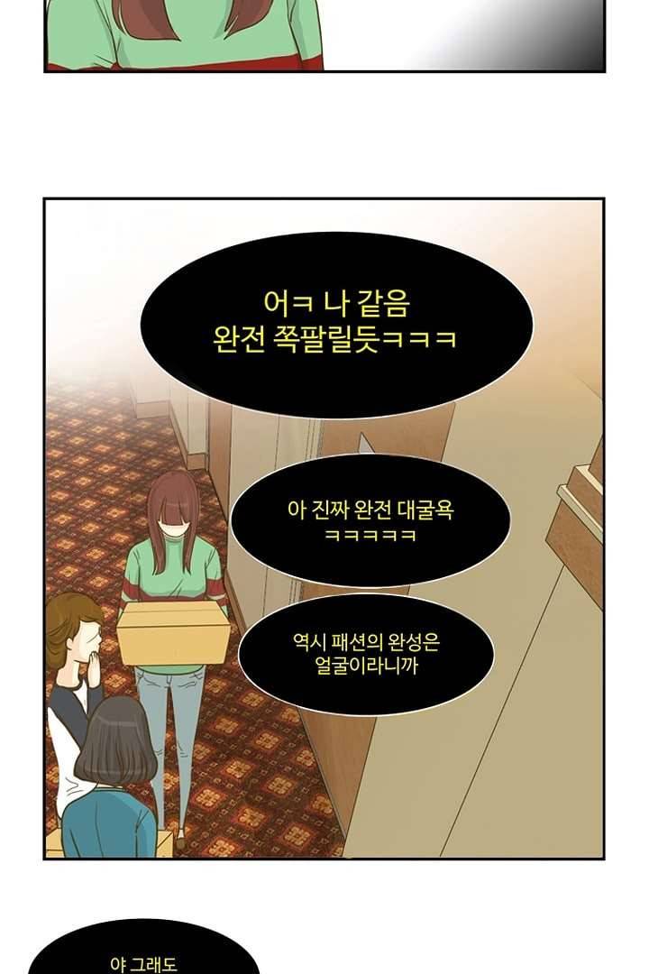 모아세(모두가 아름다워진 세상) 3화 59