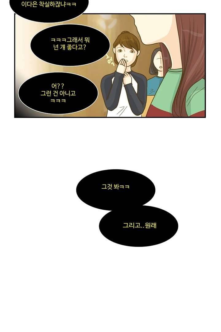 모아세(모두가 아름다워진 세상) 3화 60