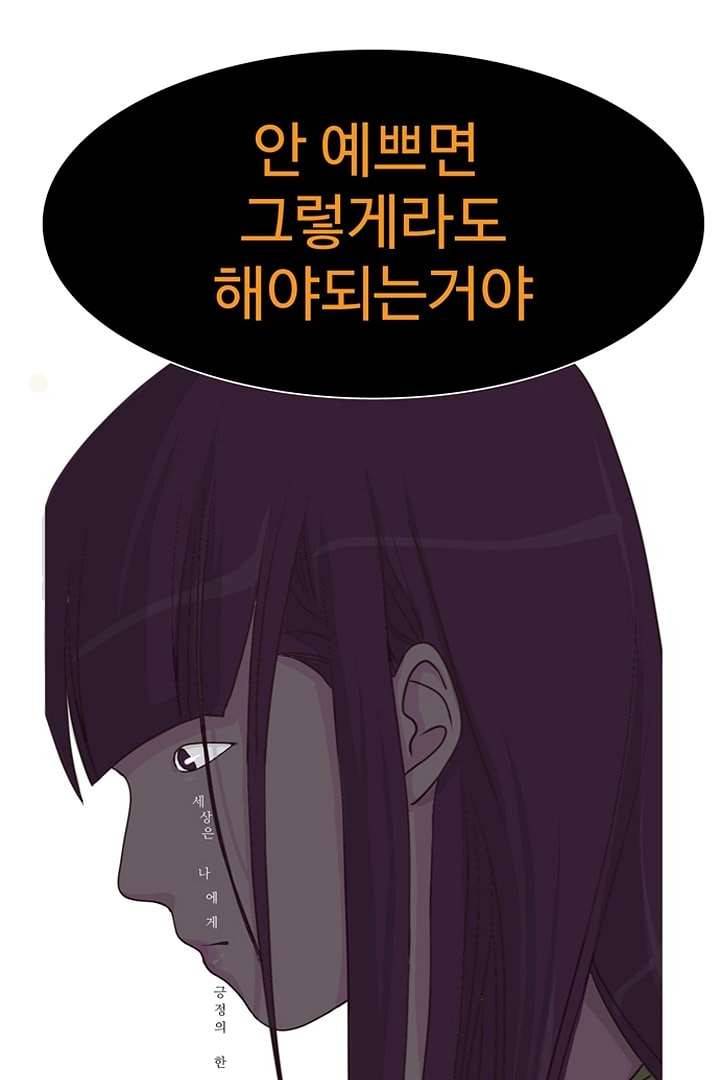 모아세(모두가 아름다워진 세상) 3화 61
