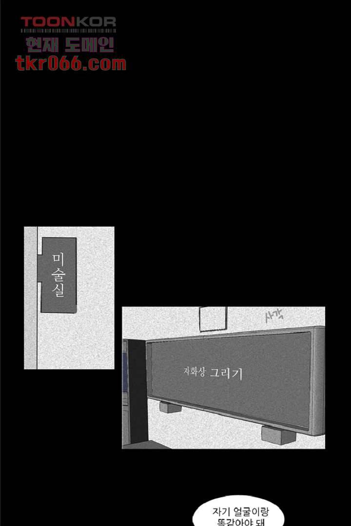 모아세(모두가 아름다워진 세상) 13화 1