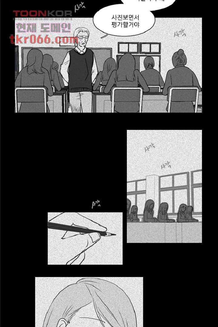 모아세(모두가 아름다워진 세상) 13화 2