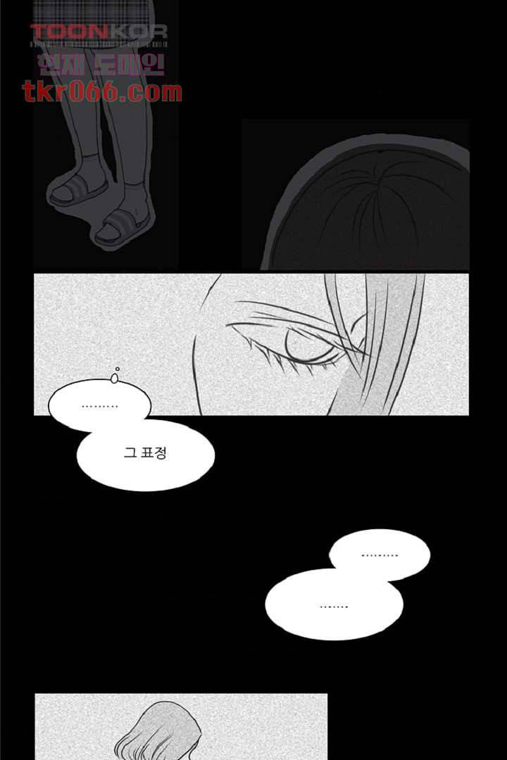 모아세(모두가 아름다워진 세상) 13화 4