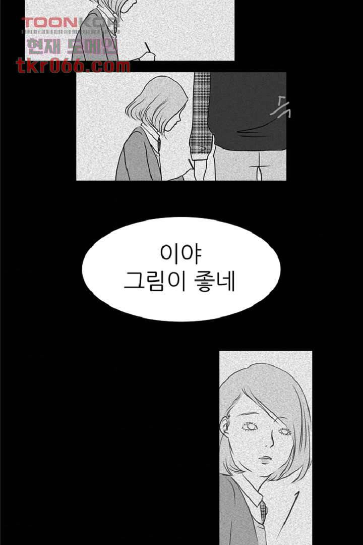 모아세(모두가 아름다워진 세상) 13화 5