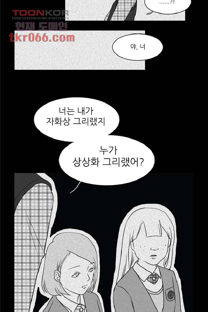 모아세(모두가 아름다워진 세상) 13화 10