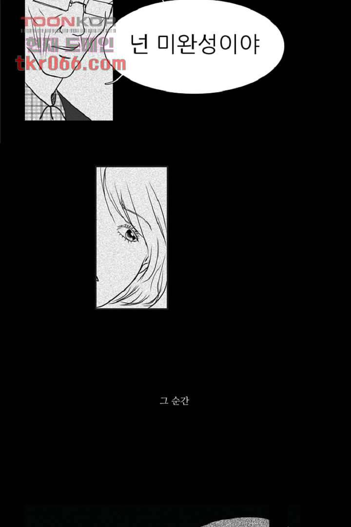 모아세(모두가 아름다워진 세상) 13화 12