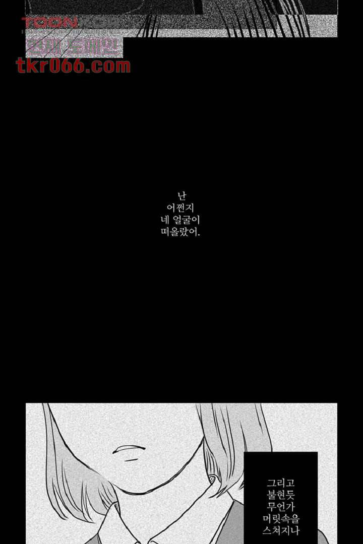 모아세(모두가 아름다워진 세상) 13화 14