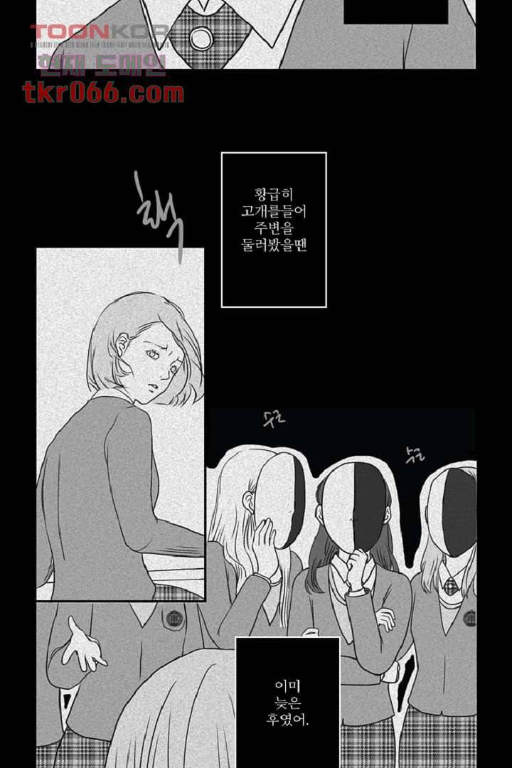 모아세(모두가 아름다워진 세상) 13화 15