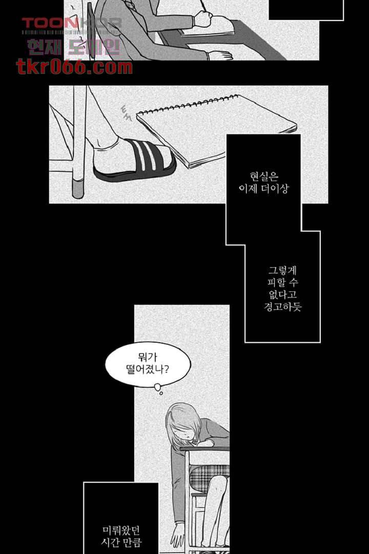 모아세(모두가 아름다워진 세상) 13화 20