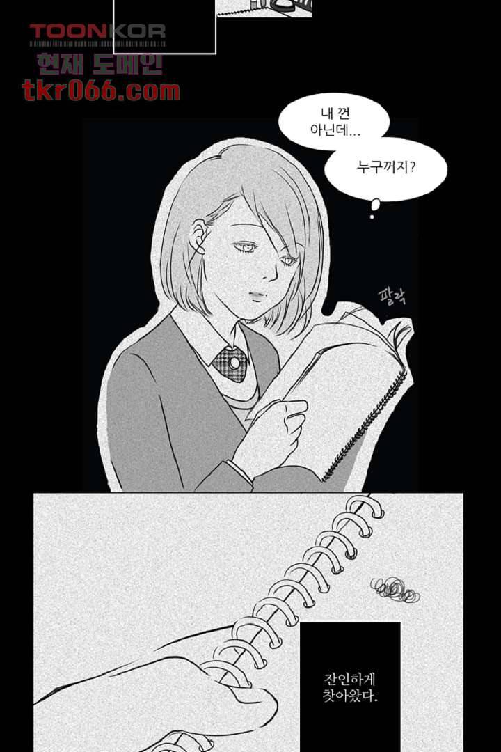 모아세(모두가 아름다워진 세상) 13화 21