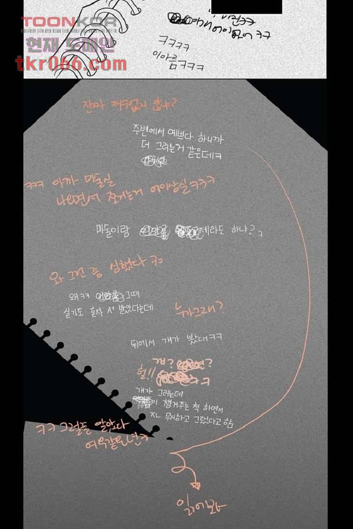 모아세(모두가 아름다워진 세상) 13화 22