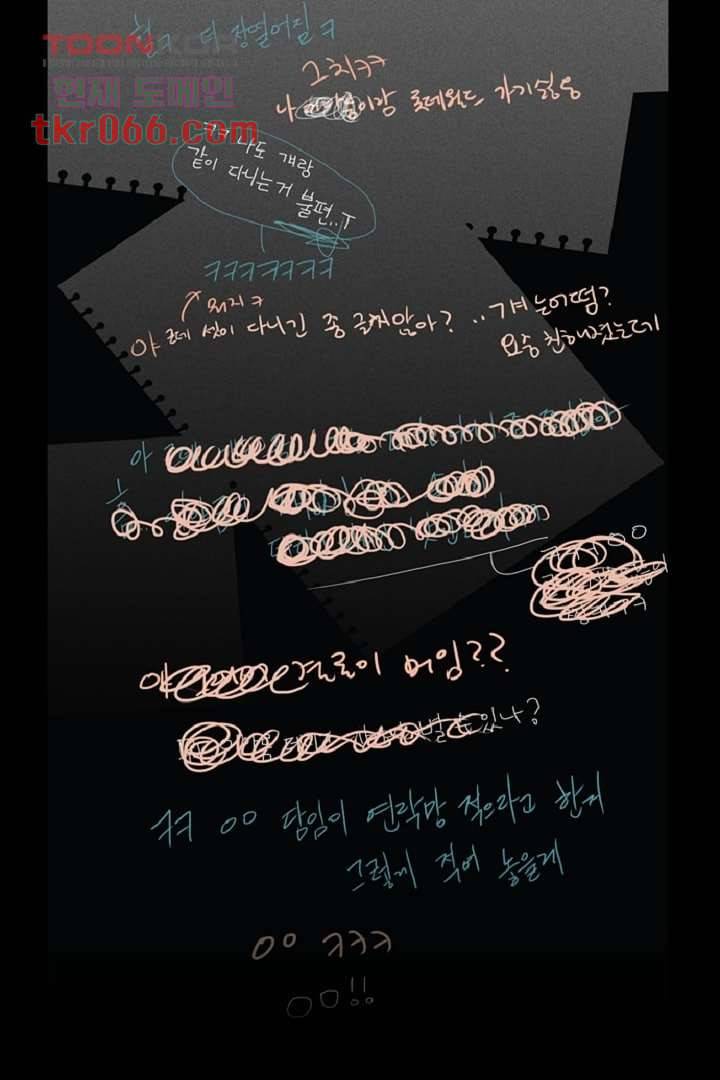 모아세(모두가 아름다워진 세상) 13화 23