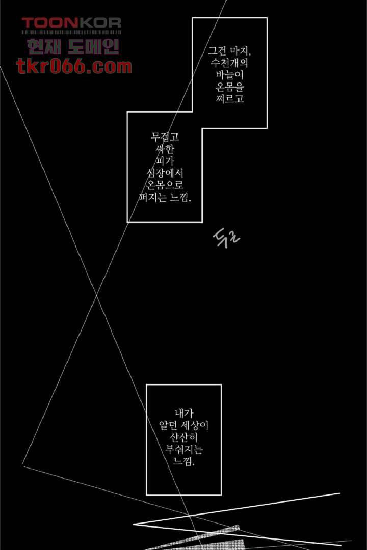 모아세(모두가 아름다워진 세상) 13화 25