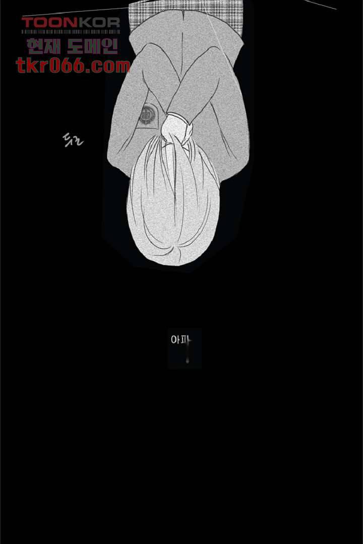 모아세(모두가 아름다워진 세상) 13화 26