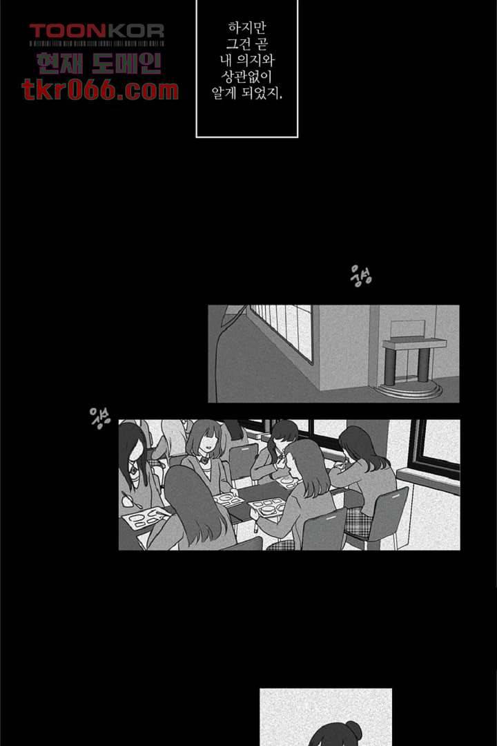 모아세(모두가 아름다워진 세상) 13화 30
