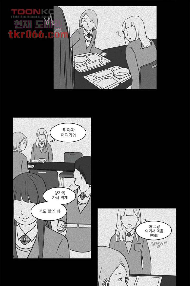 모아세(모두가 아름다워진 세상) 13화 32