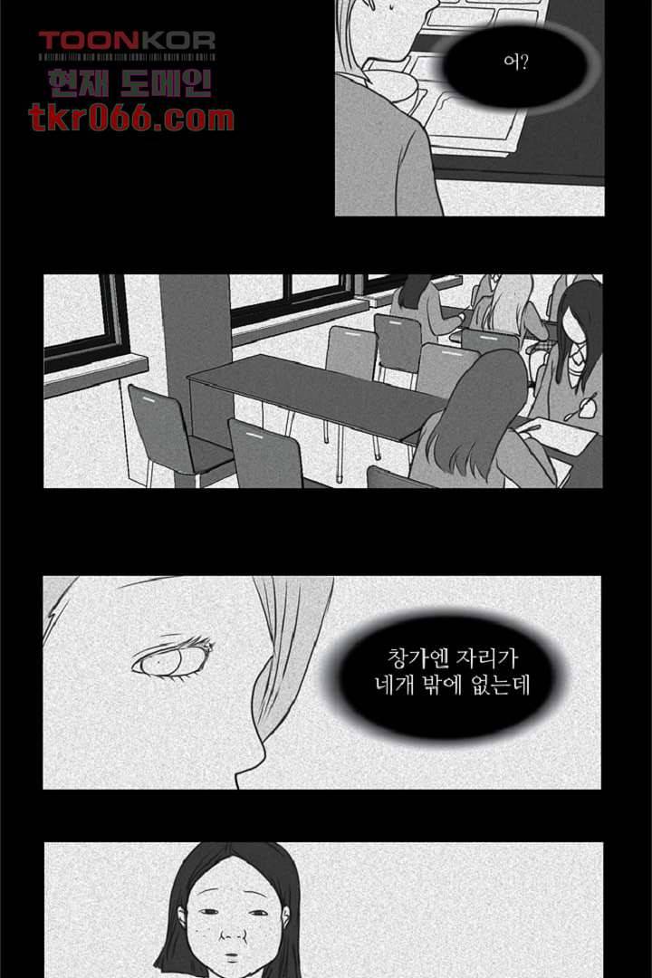 모아세(모두가 아름다워진 세상) 13화 33