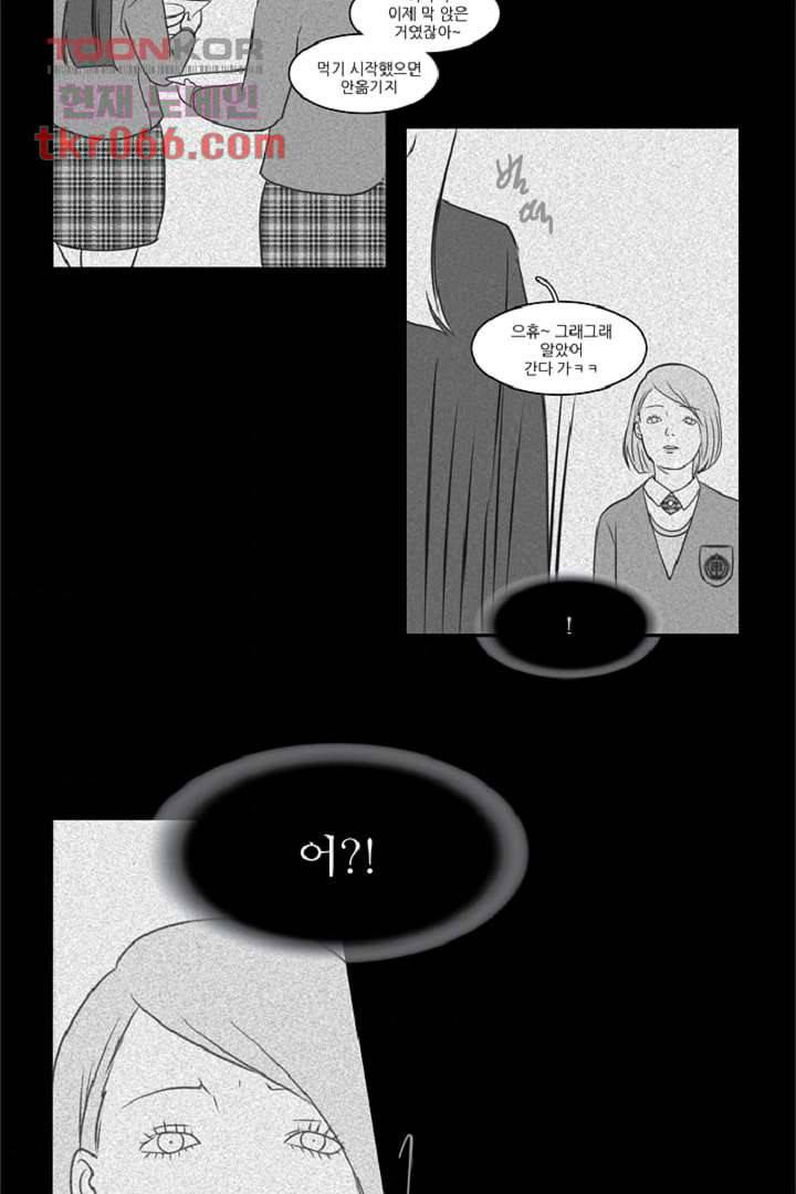 모아세(모두가 아름다워진 세상) 13화 35