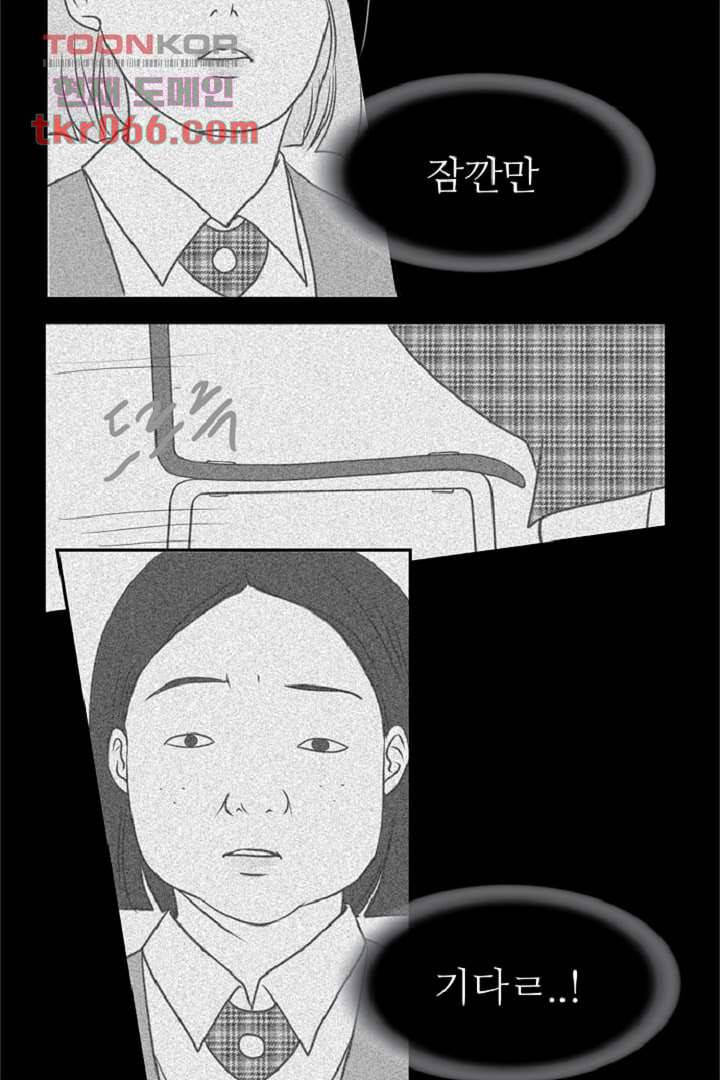 모아세(모두가 아름다워진 세상) 13화 36