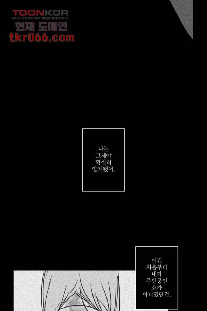 모아세(모두가 아름다워진 세상) 13화 49