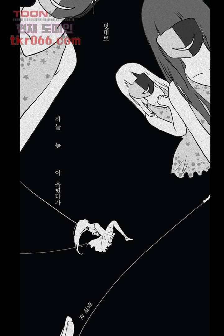 모아세(모두가 아름다워진 세상) 13화 52