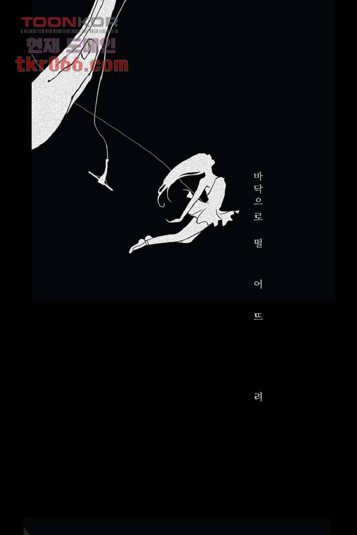 모아세(모두가 아름다워진 세상) 13화 53