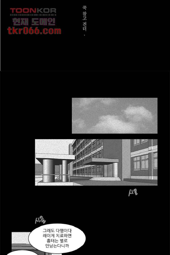 모아세(모두가 아름다워진 세상) 13화 60
