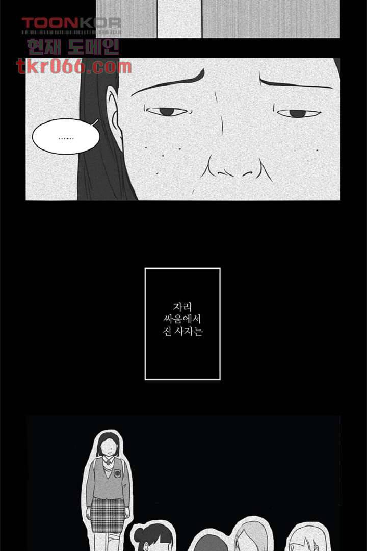 모아세(모두가 아름다워진 세상) 13화 62