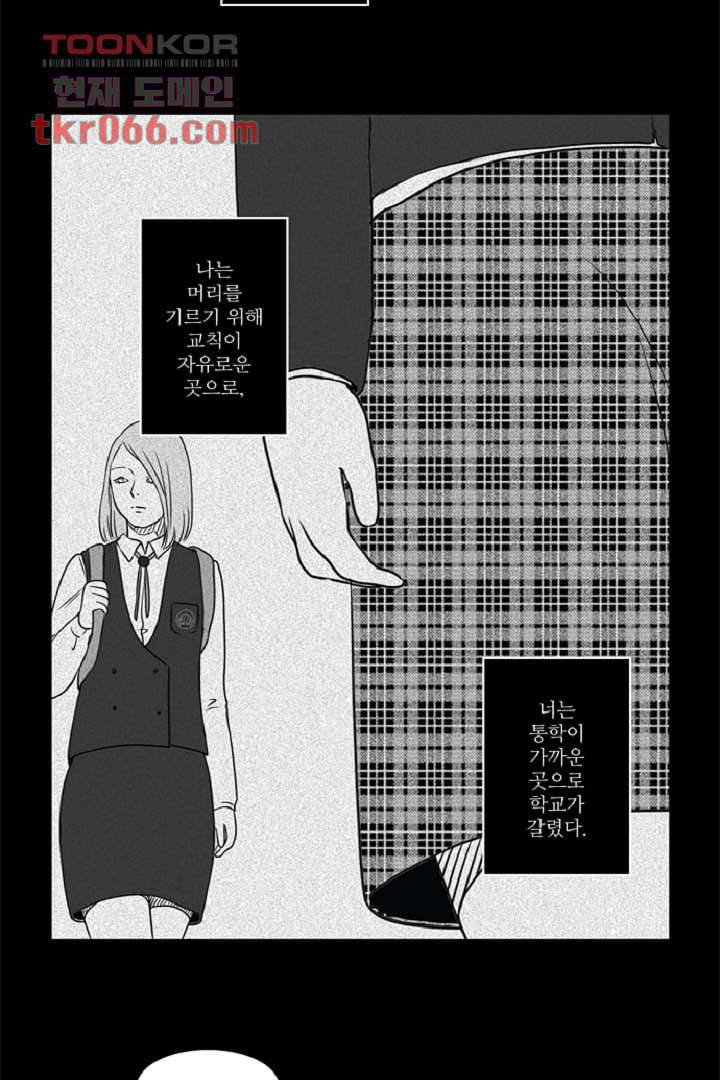 모아세(모두가 아름다워진 세상) 13화 69