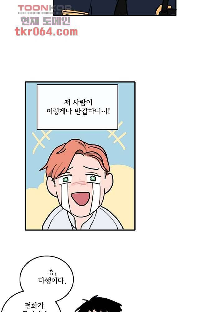 빌런즈 8화 3