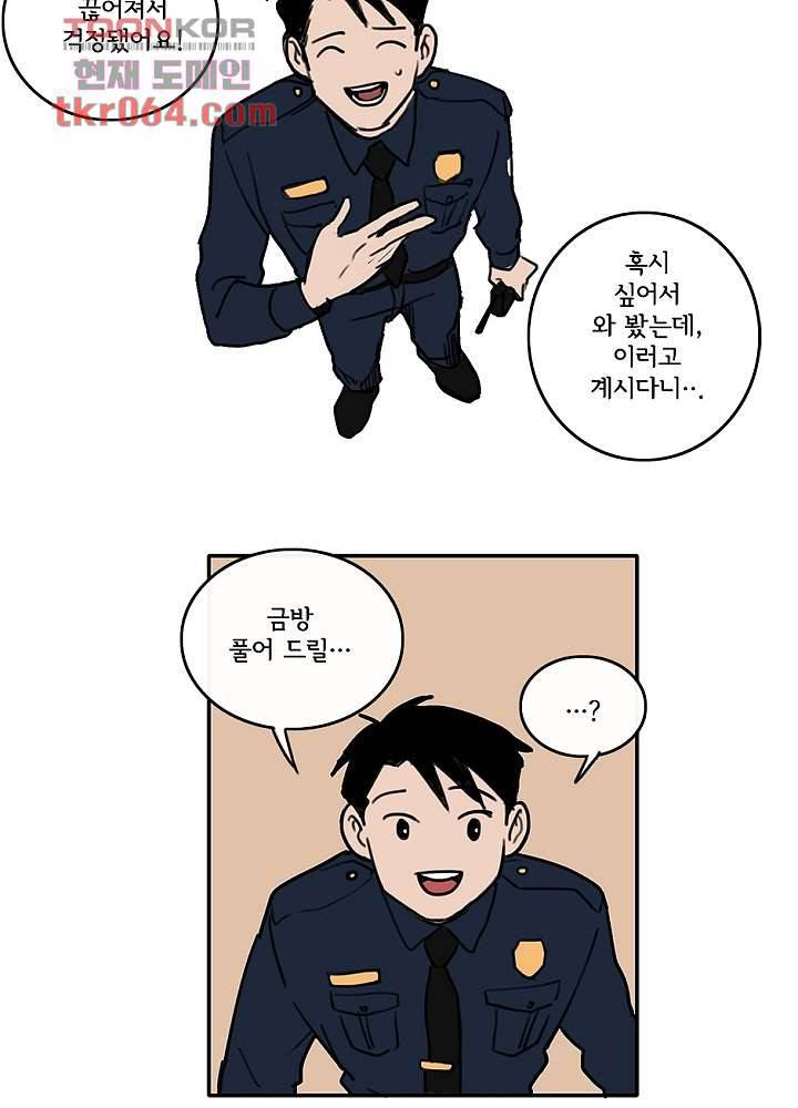 빌런즈 8화 4