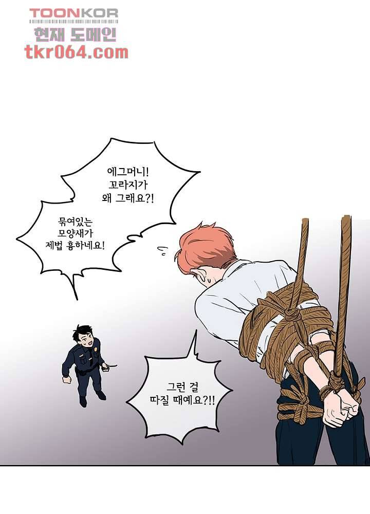 빌런즈 8화 5