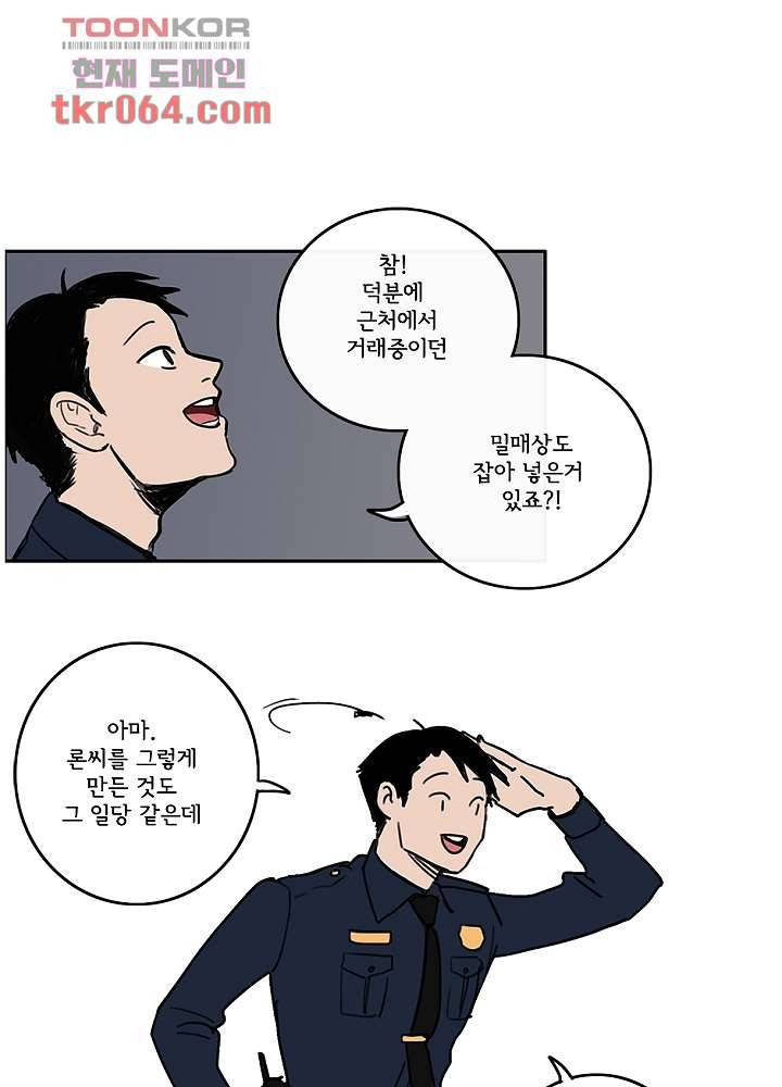 빌런즈 8화 6