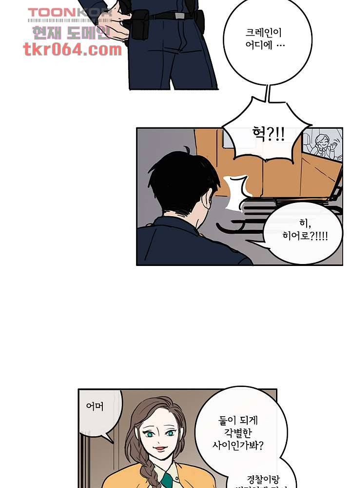 빌런즈 8화 7