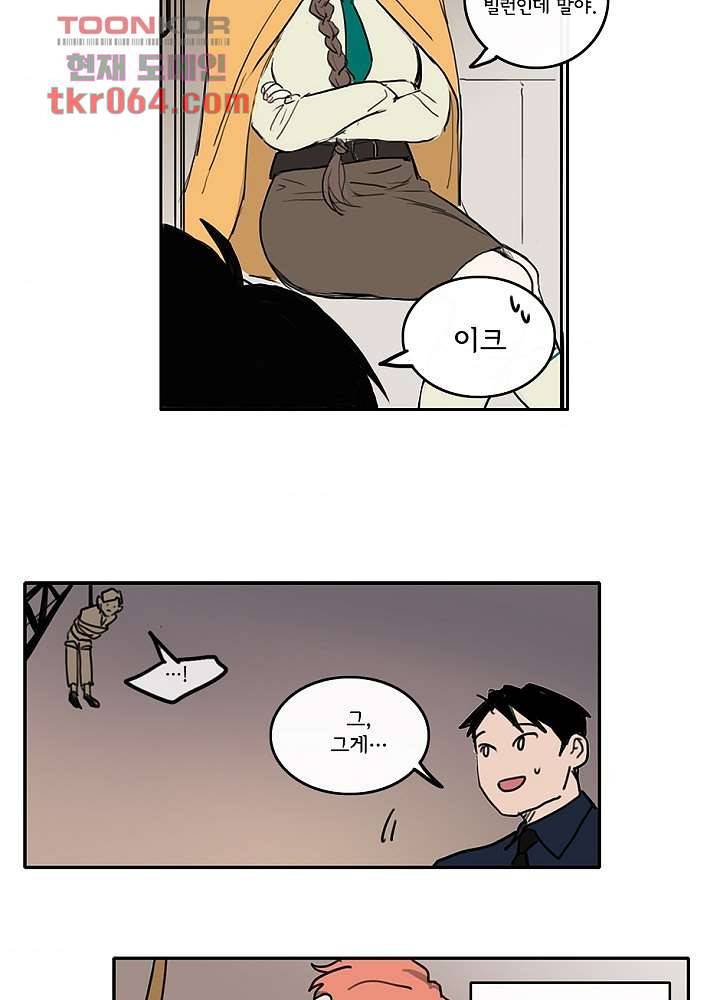 빌런즈 8화 8