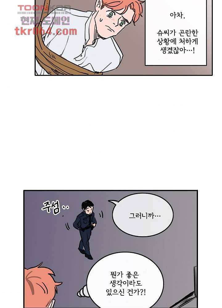 빌런즈 8화 9