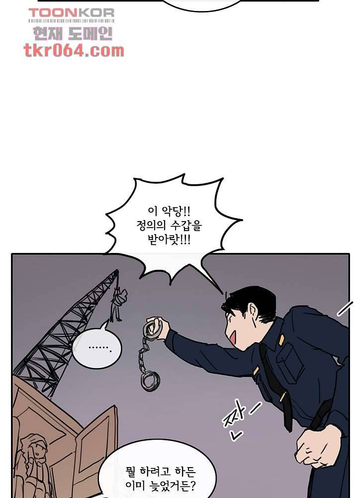 빌런즈 8화 10
