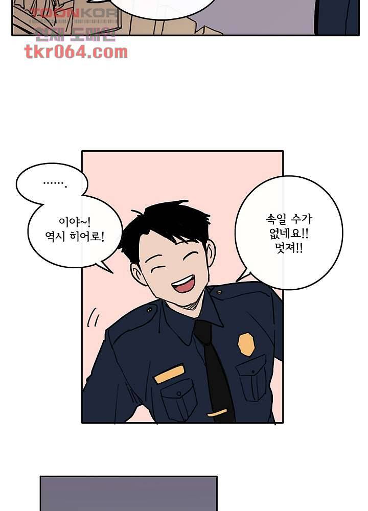 빌런즈 8화 11