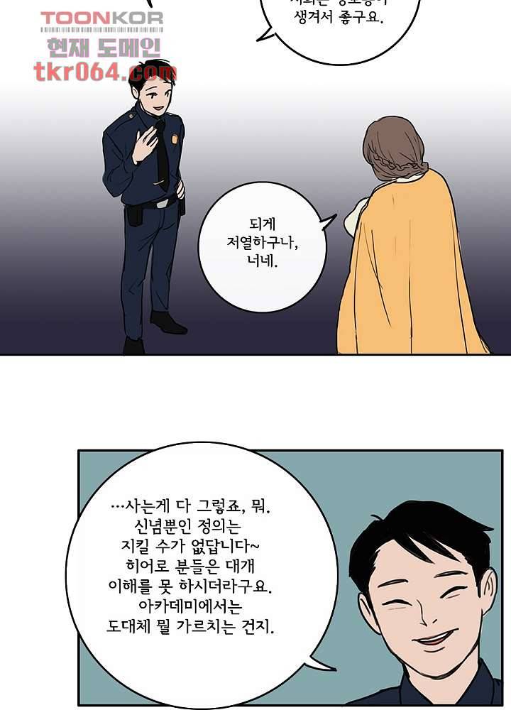 빌런즈 8화 15